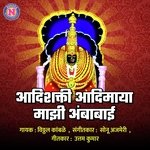 Aadhishakti Aadhimaya Majhi Ambabai