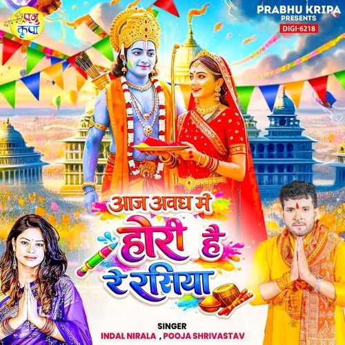 Aaj Avadh Mein Horee Hai Re Rasiya