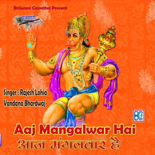 Aaj Mangalwar Hai