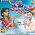 Aaj Maro Viro Hot To Rathva Samaj No Vat Reto Pt.1