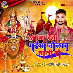 Aaja Dewi Maiya Bolab Tani Ho (Bhojpuri)-RjgOWD1kYFU