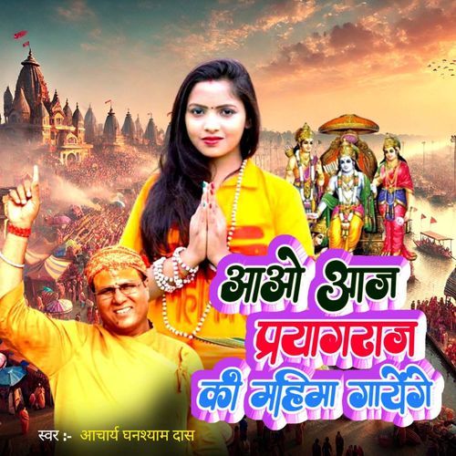 Aao Aaj Priyag Raj Ki Mahima Gayenge