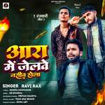 Aara Mein Jelwe Nasib Hola