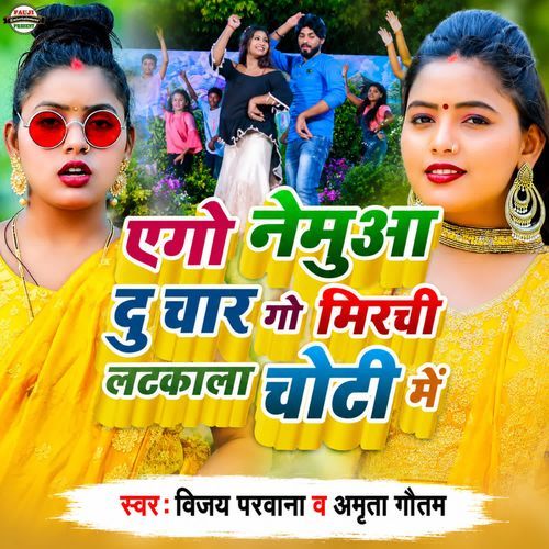 Ago Nemua Du Chaar Go Mirchi Latkala Choti Me