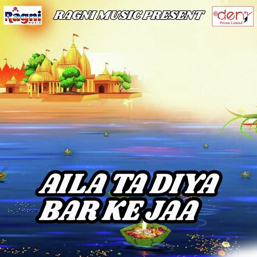 Aila Ta Diya Bar Ke Jaa_poster_image