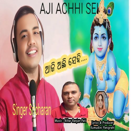 Aji Achhi Sei