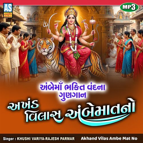 Akhand Vilas Ambe Mat No