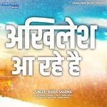 Akhilesh Aa Rahe Hai artwork