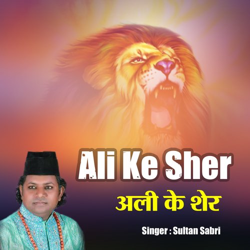 Ali ke Sher