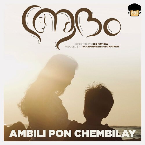 Ambili Pon Chembilay (From "Adam")