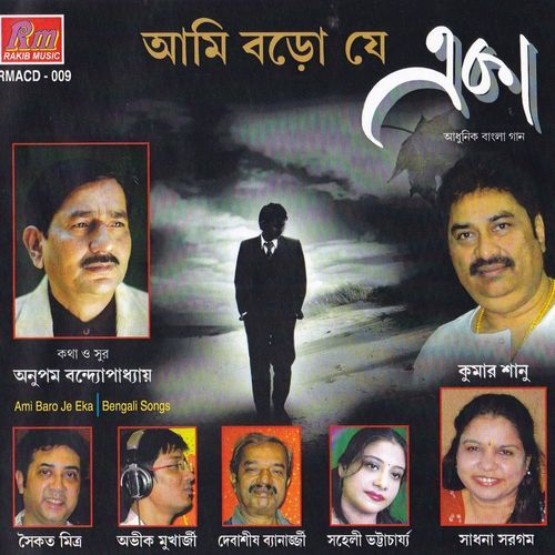 Phutle Phool Bhramar Aase (Studio)