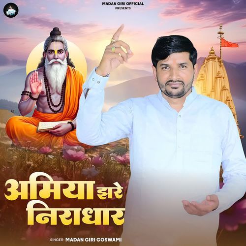Amiya Jhare Niradhar