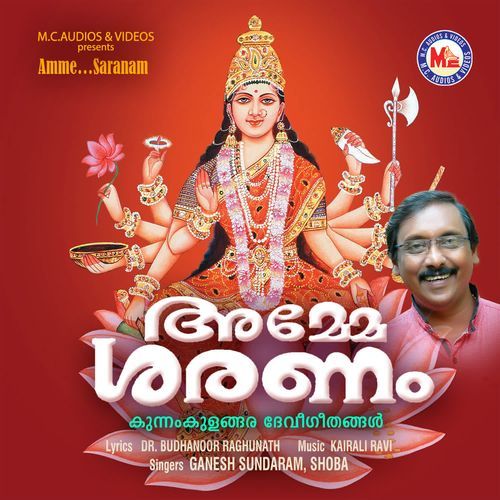 Lakshadeepangal