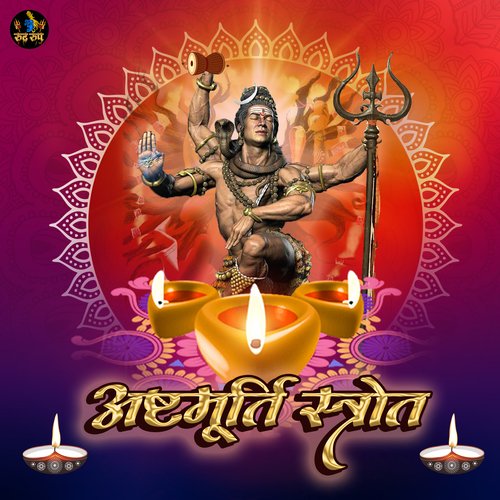 Ashtamurti Strot