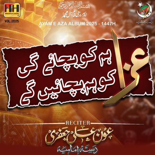 Main SAkina s.a Hon Mere Naaz Uthao Baba