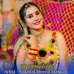 बुरो रमबाद है तेरो