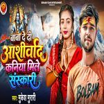 Baba De Di Aashirwad Kaniya Mile Sanskari
