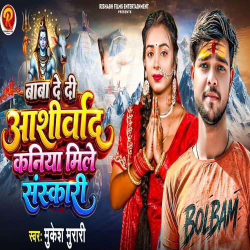 Baba De Di Aashirwad Kaniya Mile Sanskari
