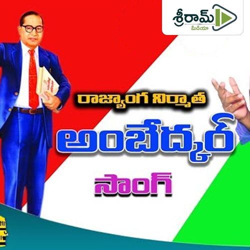 Baba Saheb Ambedkar Song