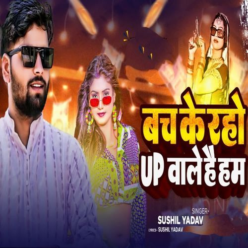 Bach Ke Raho UP Waale Hai Hum