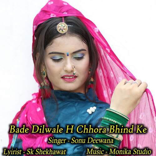 Bade Dilwale H Chhora Bhind Ke