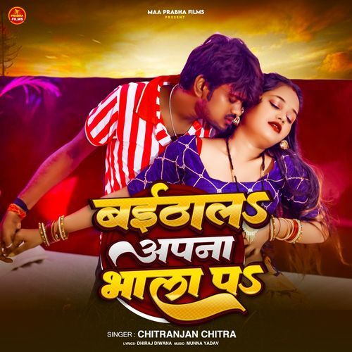 Baithala Apna Bhala P