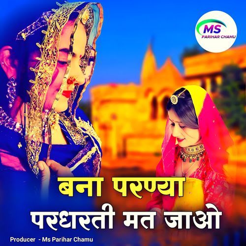 Bana Parnya Pardharti Mat Jao