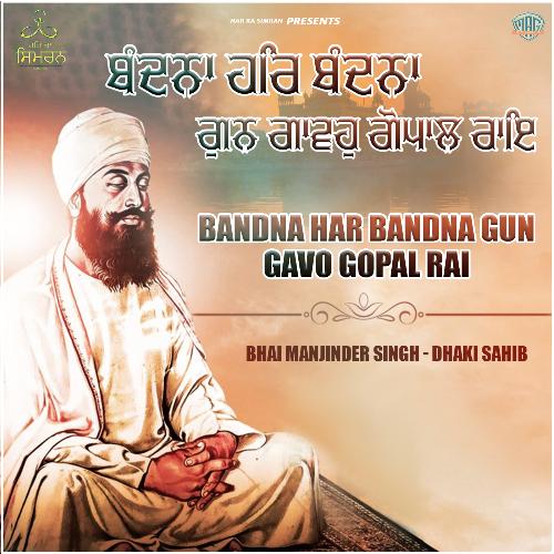 Bandna Har Bandna Gun Gavoh Gopal Rai