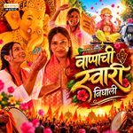 Bappachi Swari Nighali