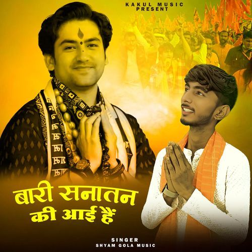 Bari Snatan Ki Aayi Hai