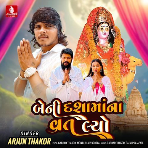 Beni Dashamana Vrat Lyo