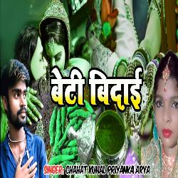 Beti vidai (Beti Vidai)-GSo,YEV3fHg