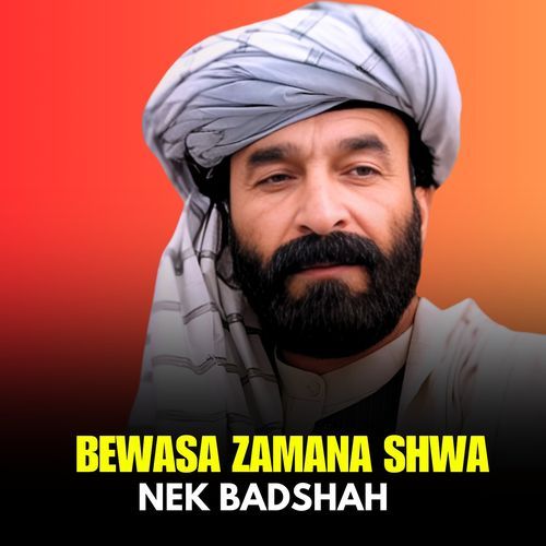 Bewasa Zamana Shwa