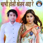 Bhabhi Holi Khelan Aai Re