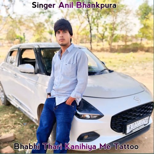 Bhabhi Thari Kanihiya Me Tattoo