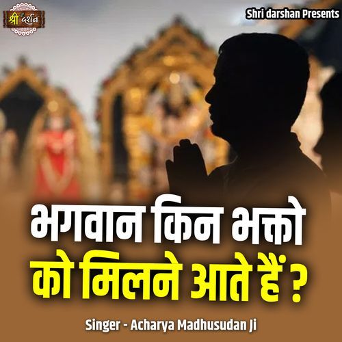 Bhagwan Kin Bhakton Ko Milne Aate Hai?