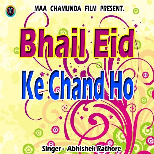 Bhail Eid Ke Chand Ho