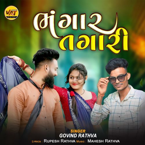Bhangar Tagari