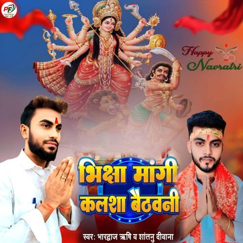 Bhisha Mangi Kalsha Baithavani