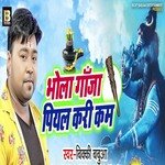 Bhola Ganja Piyal Kari Kam