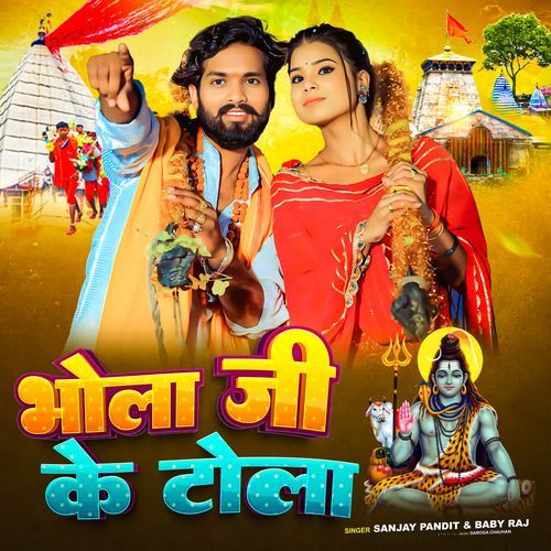 Bhola Ji Ke Tola