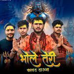 Bhole Teri Kawad Thaunga