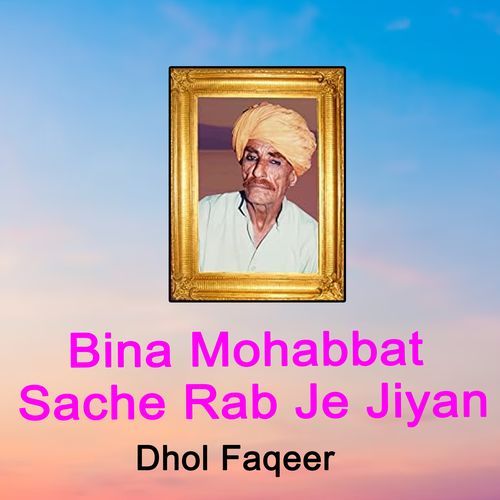 Allah He Allah Mny Mny cover art