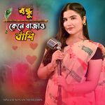 Bondhu Kene Bajao Bashi