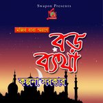 Prem Shikhaiya Chaira