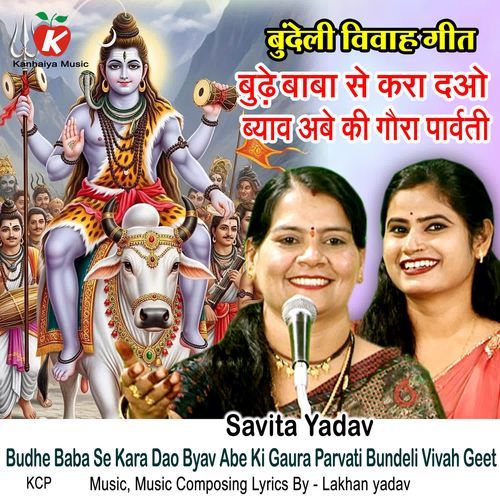 Budhe Baba Se Kara Dao Byav Abe Ki Gaura Parvati Bundeli Vivah Geet