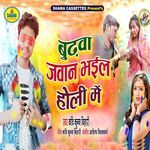 Budwa Jawan Bhail Holi Me
