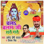 Chala Balam Ji Gate Gate