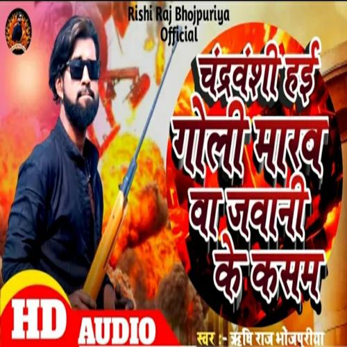 Chandravanshi Hai Goli Marab Ba Jawani Ke Kasam (Bhojpuri)