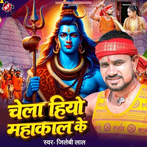 Chela Hiyo Mahakal Kal Ke